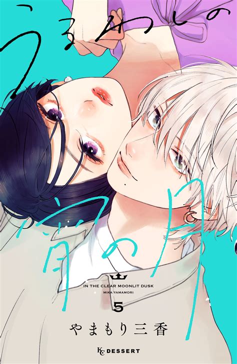 Uruwashi no Yoi no Tsuki .